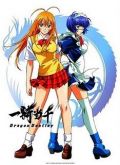 Ikkitousen 1ª Temporada